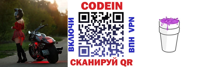 mega онион  Сим  Codein Purple Drank 
