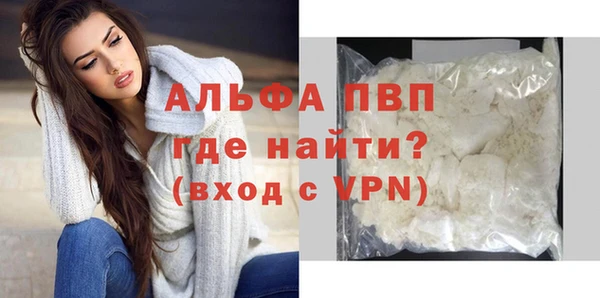 ALPHA-PVP Белоозёрский