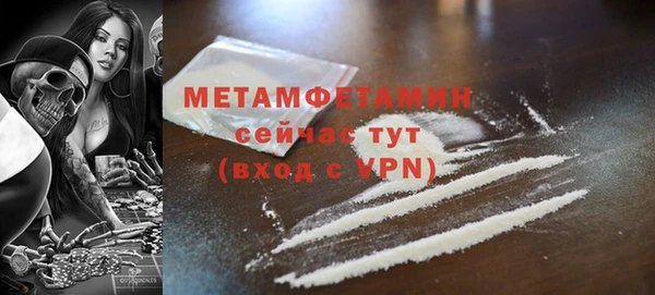 метамфетамин Белокуриха