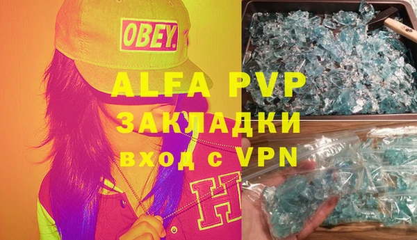 ALPHA-PVP Белоозёрский
