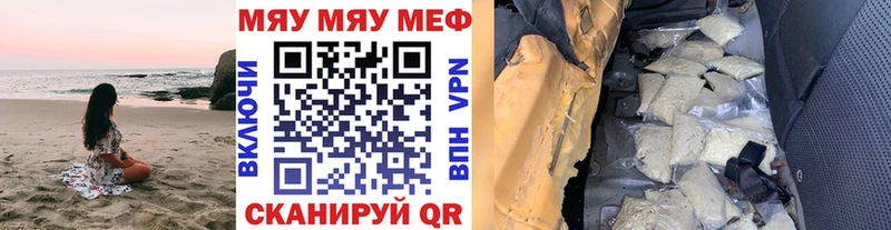 Мефедрон кристаллы  Сим 